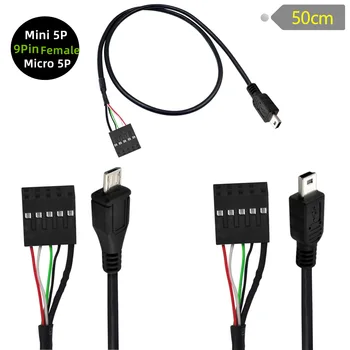 50CM USB 2.0 Μικροϋπολογιστής 5Pin Μίνι 5Pin Αρσενικό σε 9 ακίδων Θηλυκό 2.54 USB header PCB μητρικών καρτών καλώδιο；