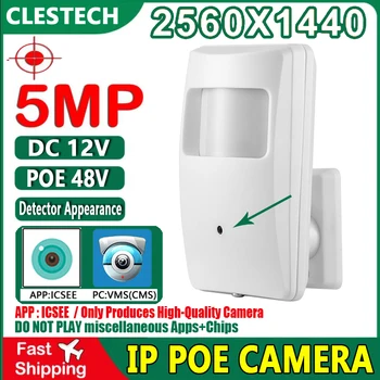 5MP Κρυφό το Φακό 3.7 mm Ασφαλείας Cctv Μίνι Κάμερα IP 48VPOE Έλεγχος Εσωτερικών Smart Home H. 265 HD Πρόσωπο Ανθρώπινη Κίνηση XMEYE Έχουν Υποστήριγμα