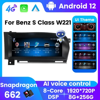 8G+256G Android 12 AI φωνή Πολυμέσων ΠΣΤ Αυτοκινήτων Για Benz της Mercedes W221 S250 S280 S320 S350 S400 S500 S600 s63 SG5 AMG 2006-2013