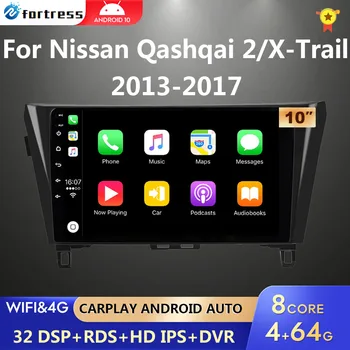 Android 10 Για τη Nissan Χ-Ιχνών Qashqai 2 J1T32 Qashqai J10 J11 2014 2015 2016 2017 2018 2019 GPS CARPLAY ραδιόφωνο Αυτοκινήτου το Διπλό φακό