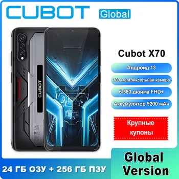 Cubot X70 6.583 '120 Гц Helio G99 100 MP Камера Android 13 24GB + 256 ГБ 5200 мАч Батарея с двумя SIM NFC