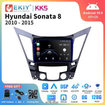 EKIY KK5 8+128G DSP Android Για τη Hyundai Sonata 8 2010-2015 Ραδιόφωνο Αυτοκινήτου Βίντεο Πολυμέσων Ναυσιπλοΐας Φορέας Στερεοφωνική Επικεφαλής Μονάδα ΠΣΤ DVD