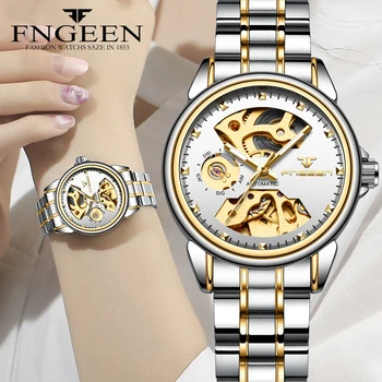 FNGEEN Πολυτέλειας εμπορικών Σημάτων Ρολογιών Γυναικών Αυτόματο Μηχανικό Ρολόι Κυρίες Σκελετών Χάλυβα Παλαιά Θηλυκό Φόρεμα Ρολόι Reloj Mujer