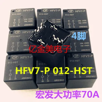 HFV7-P 012-HST Ηλεκτρονόμων HFV7-P / 012-HT 12V ΜΙΑ κανονικά ανοικτή 4-pin 70A