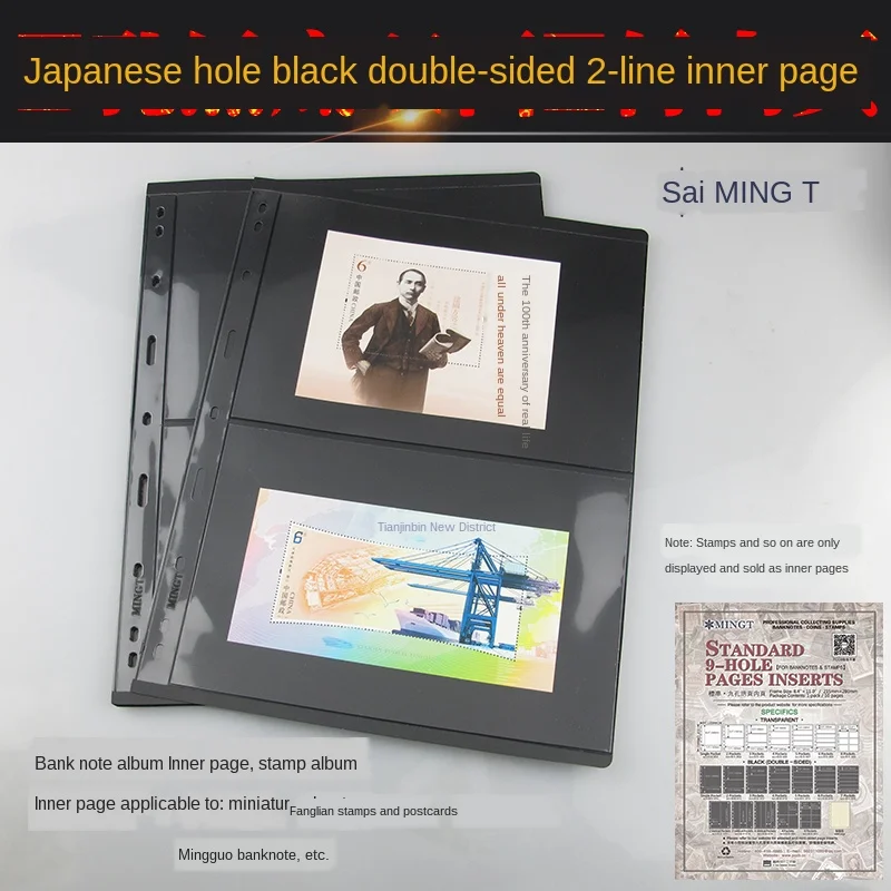 810471 Mingtai πρότυπα εννέα-τρύπα με κινητά φύλλα εσωτερική σελίδα (Μαύρο Κάτω 2 γραμμές/τραπεζογραμματίων σφραγίδα εσωτερική σελίδα)