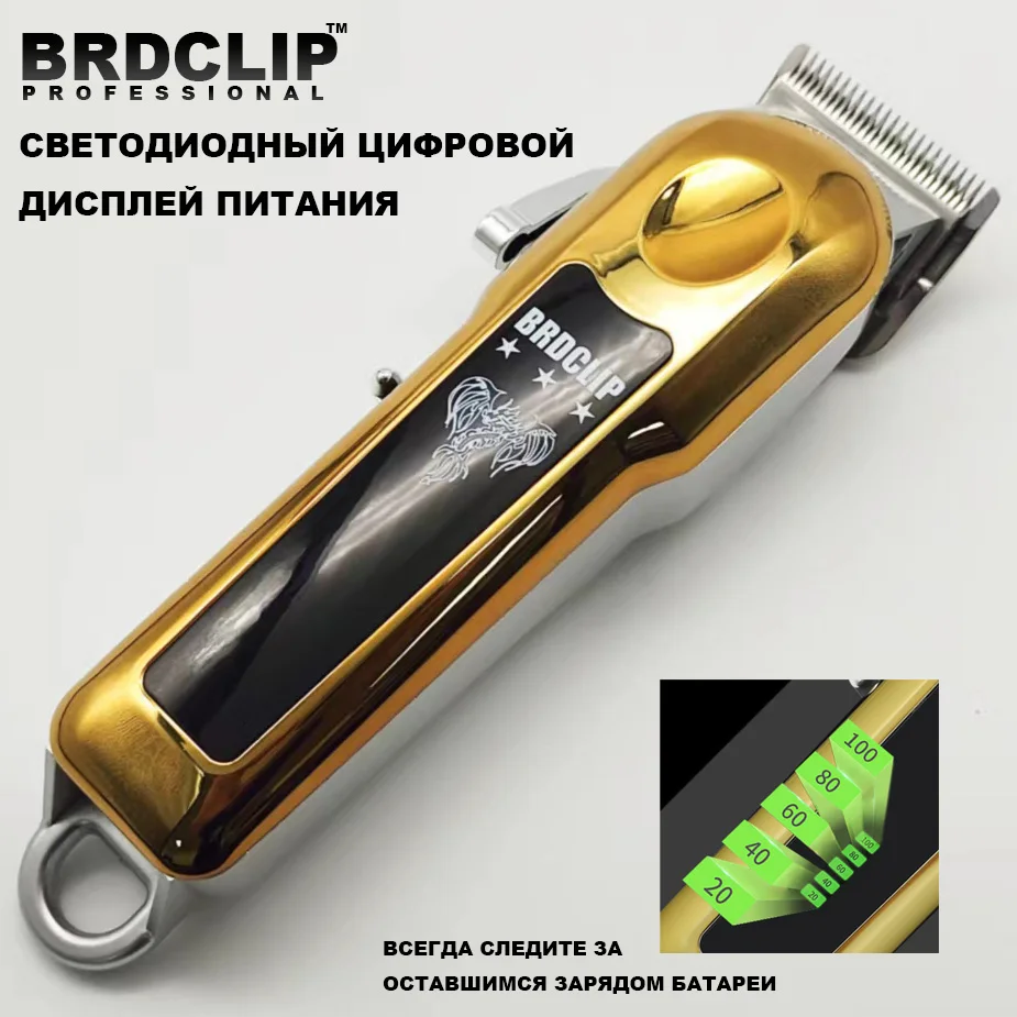 BRDCLIP F90 7300RPM Υψηλής δύναμης για τον κουρευτή ζώων Τρίχας Επαγγελματικό Κομμωτήριο Ειδική Ηλεκτρική Fader Ασύρματο Φορητό Ψαλίδι Μαλλιών