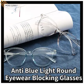 Αντι Μπλε Ελαφρύς Κύκλος Eyewear Κλείδωμα Γυαλιά Νέα Άφιξη Υπολογιστή Γυαλιά Πλαισίων Γυναικών Οπτικό Θέαμα Ανδρών Γυαλιών