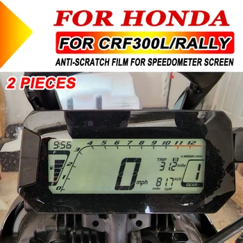 Για Honda CRF300L CRF300 Ράλι CRF 300L 300 Εξαρτήματα Μοτοσικλετών Αντι γρατσουνιά Ταμπλό, protector LCD Οθόνης Φιλμ Προστασίας