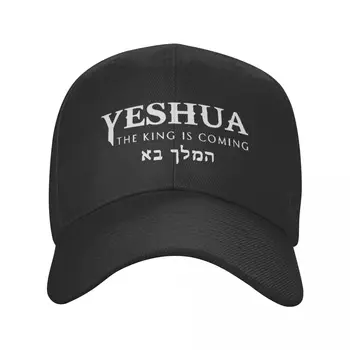 Εξατομικευμένη Χριστιανική Yeshua Ιησού Καπέλο Του Μπέιζμπολ Γυναίκες Άνδρες Αναπνεύσιμος Μπαμπά Καπέλο Υπαίθρια Καλύμματα Snapback