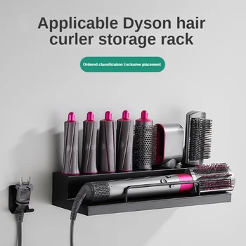 Κατάλληλο για Dyson Airwrap Wall-mounted Μαλλιών και Ρόλερ Τρίχας Ράφι Αποθήκευσης περιποίηση των Μαλλιών Εργαλείο Κιβωτίων Αποθήκευσης αξεσουάρ μπάνιου