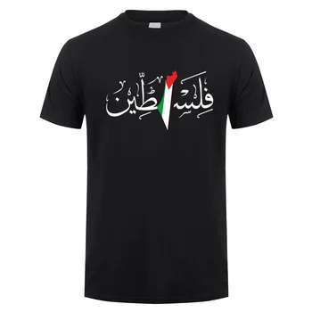 Παλαιστίνη, αραβική Καλλιγραφία Όνομα με την Παλαιστινιακή Σημαία Χάρτη T Πουκάμισα για Άνδρες με Κοντό Μανίκι Βαμβάκι Streetwear Κορυφές OT-006