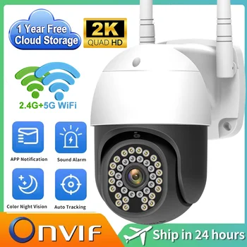 Υπαίθρια WiFi Κάμερα Παρακολούθησης 4MP εγχώριου WiFi Ασύρματα Κάμερα Ασφαλείας 3MP Αυτόματη Παρακολούθησης Νυχτερινής Όρασης Χρώματος ONVIF Κάμερα