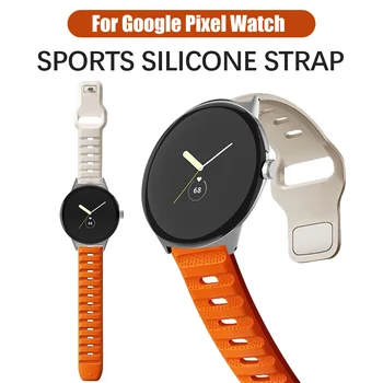 Κανένα Χάσμα Αθλητισμός Σιλικόνης Λουρί Για το Google Pixel Ρολόι Smartwatch Βραχιόλι καρπών Correa Αξεσουάρ Ζώνη για Pixel Ενεργή Μπάντα Ρολόι